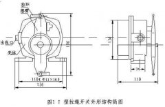 JYB/KS-2，JYB/KS-1雙向拉繩開關，事故開關KBW-220L防爆拉繩開關