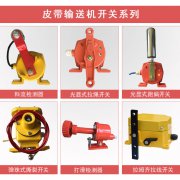 速度檢測(cè)儀ZGDH-SJJ接觸式打滑開關(guān) 速度檢測(cè)儀ZGDH-SJJ接觸式打滑開關(guān)